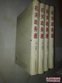 潜规则全书阅读 八卦爆料网